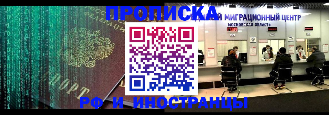 регистрация для дет. сада в Якутске
