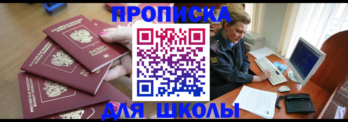 временная регистрация поиск в Якутске
