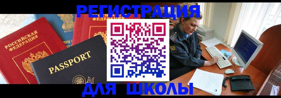 купить прописку в Якутске