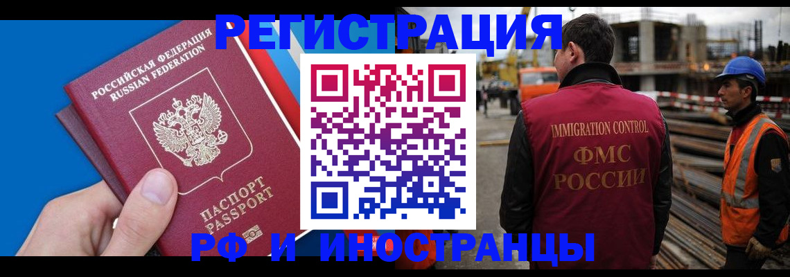 прописка паспорт в Якутске